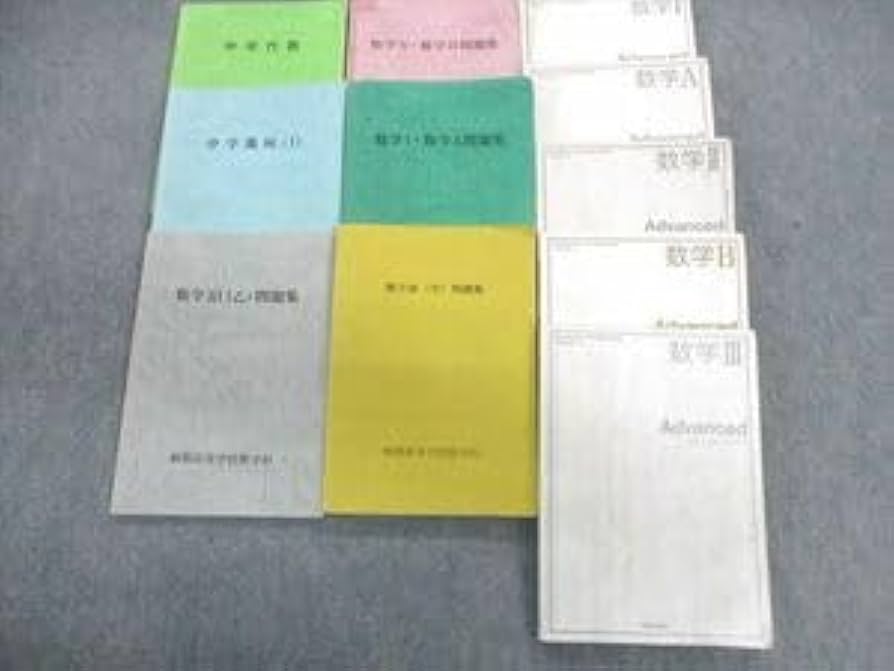 Amazon.co.jp: UK02-085 桐朋中学・高等学校 数学 教科書