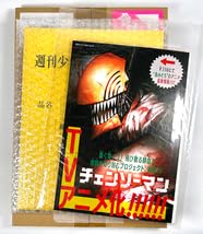 ☆673 約束のネバーランド 最終話まるごと複製原稿セットmini 応募者全員大サービス『鬼滅の刃』最終話まるごと複製原稿セット