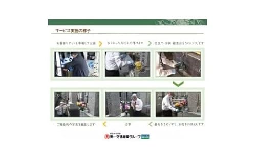 [豊中市内限定]お墓参り代行サービス(1回)仏花・写真入り報告書付き[odkk0001]