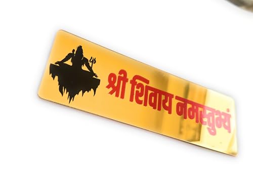 Image of Premium Golden Acrylic Shree Shivay Namastubhyam Wall Hanging Name Plate for Home Entrance | Lord Shiva Devotional Plaque for Door, Mandir & Office Decor