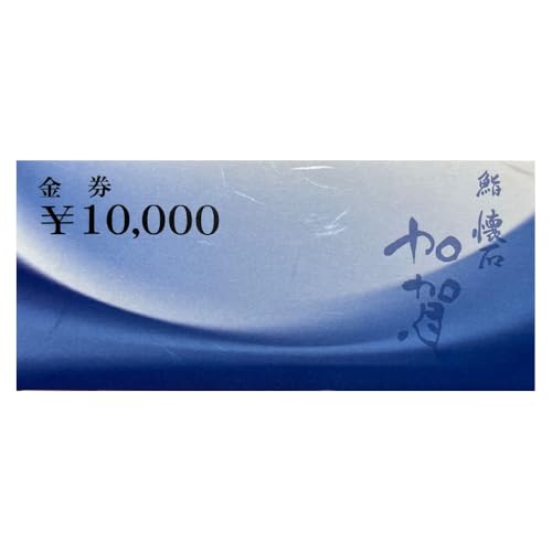鮨 懐石 加賀のお食事商品券[No.133]/ お食事券 チケット 大阪府