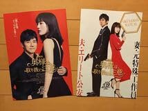 西島秀俊 出演 映画チラシ 大量セット Amazon.co.jp: 劇場版奥様は、取り扱い注意 綾瀬はるか 西島秀俊