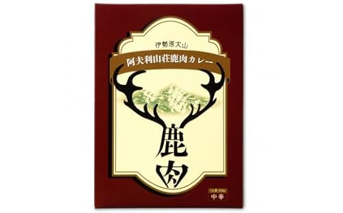 伊勢原大山 阿夫利山荘 鹿肉カレー 3個セット|レトルトカレー [0001]