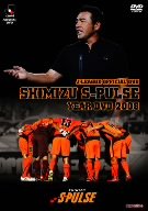  Shimizu S-Pulse Year Dvd 2008