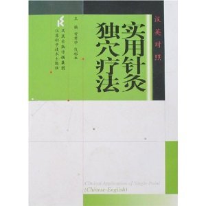 Paperback Clinical Acupuncture of Single-point (Chinese-English) Book