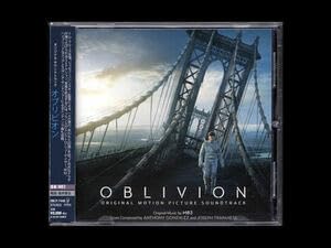 「オブリビオンOBLIVION 」サウンドトラック 輸入盤 サントラ OST Amazon.co.jp: □オブリビオン オリジナル・サウンドトラック帯 解説付