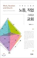 Labor, Occupation and Church 8970405275 Book Cover