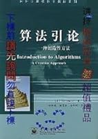 Introduction to algorithms 7121016656 Book Cover