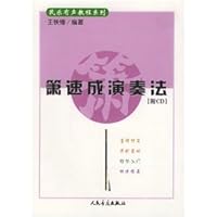 xiao quick performance method (with CD-ROM) 7103024197 Book Cover