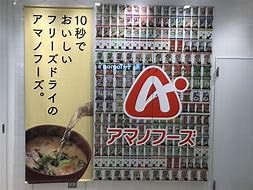 Miniatura 4 de Amano Foods - Set variado de sal de miso liofilizada reducida - 5 sabores, 10 porciones