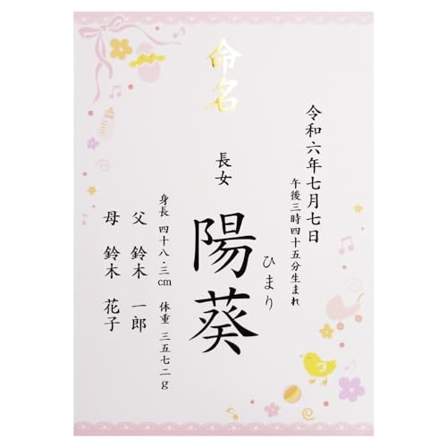  sN Ƃ̑ccɂ I[_[  ̎qp A4 ~l[g N o    ڏȗ (1)