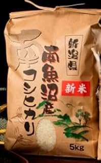 【令和7年産 新米】【高級】南魚沼塩沢産こしひかり5kg(無洗米)【令和7年11月下旬以降発送】【米 お米 こしひかり 南魚沼 米 無洗米 こめ 新潟 米】