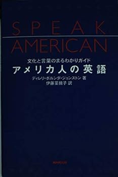 Tankobon Hardcover Guide to understand the whole culture and language - English American (2006) ISBN: 4140350709 [Japanese Import] [Unknown] Book