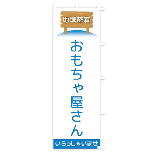 �̂ڂ�� �������ቮ����E�n�斧�� �X����45x180cm �E�`�` AK1H_BTR �O�b�Y�v��/GoodsPro