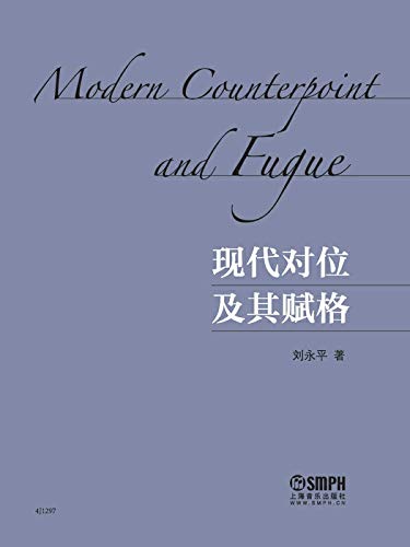 Contrepoint moderne et sa fugue English Edition livre de composition