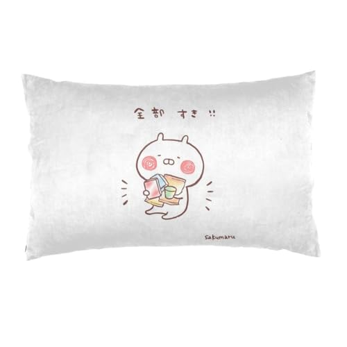 うさまる 枕カバー まくらカバー 抱き枕カバー 洗える ファスナー式 かわいい アニメ キャラクター おしゃれ 洗える ファスナー式 インテリア 人気 幅60cm X縦40cm