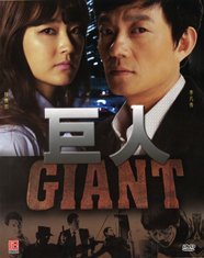 Dramma coreano Dvd dramma gigante coreano con sottotitolo inglese [DVD] [2010]