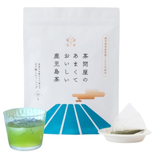 【一番茶100%】 水出し緑茶 茶問屋のあまくておいしい鹿児島茶 タグなし ティーバッグ 200g(5g×40p) お茶 パック 【タグレスで急須も水筒もOK・摘みたて】 水出し 氷水出し 低カフェイン テアニン 緑茶 一番茶 鹿児島茶 知覧茶 ティーバッ