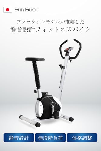 SunRuck フィットネスバイク SR-FB801 の商品画像 1