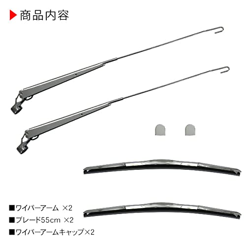 Amazon | 日野 デュトロ ワイパーブレード ワイパーアーム フロント 2