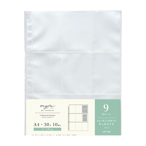 Amazon.co.jp: リヒトラブ myfa 推し活 トレカ 厚み0.1mm 10枚入り