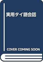 ‼️高級本‼️希少本‼️偶然の神秘 猪木正文 1966年　番町書房 Amazon.co.jp: 正文 - 古書: 本
