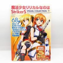 Amazon.co.jp: 付録付き：魔法少女リリカルなのは StrikerS
