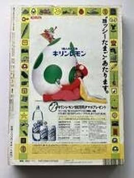 Amazon.co.jp: 週刊少年マガジン 1991年 28号 当時物 雑誌 千堂