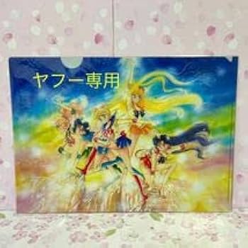 セーラームーン なかよし展 クリアファイル 原画 弥生美術館 セーラームーン なかよし展 クリアファイル 原画 弥生美術館