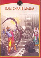 Ram Charit Manas - Illustrated Classics Comics 8175085010 Book Cover