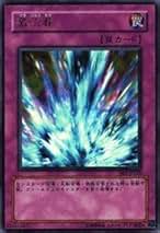 PSA8 激流葬 DL3-063 ウルトラパラレル 遊戯王 状態B〕激流葬【ウルトラパラレル】{DL3-063}《罠》