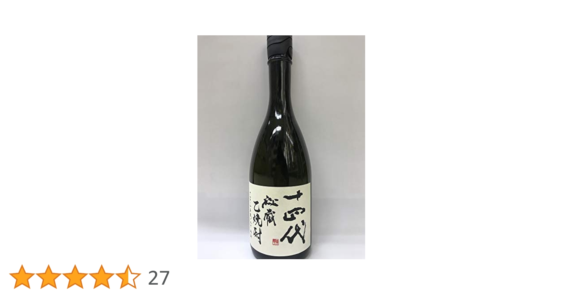 十四代　秘蔵　乙焼酎 720ml 酒の細井 / 十四代 秘蔵 乙焼酎 25度 720ml