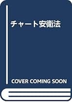 【中古】 新労働基準法実務問答 第２集/労働調査会/労働調査会 ☆労働基準法実務問答集 | 労働調査会