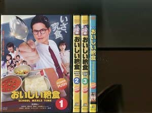 おいしい給食 全3巻+劇場版 計4巻セットDVD レンタル落ち市原隼人武田玲奈b0217のサムネイル
