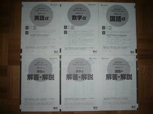 Amazon | 2021年度 3年生 第1回 学力リサーチ Nα 英語 数学 国語 解答