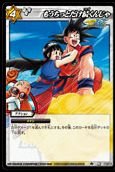 ドラゴンボールカードダスかなわないかもしれない戦いに戦士達は命を賭け Amazon.co.jp: ミラクルバトルカｰドダス ドラゴンボｰル改 DB09 もう