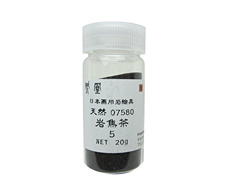 ナカガワ胡粉 日本画用絵具 鳳凰 岩絵具 天然 岩焦茶 5番 758-5