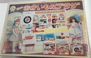 ☆貴重 激レア☆ 当時物 だっこちゃんマーク 台座 旧 タカラ リカ