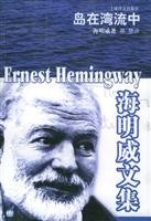 island in the Gulf Stream in the (new) (hardcover)