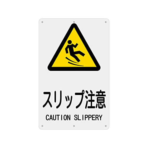 SICHENG(1枚入り)PVC標識(200x315mm)厚さ1mm 径4.8φmm穴×6隅 (スリップ注意)