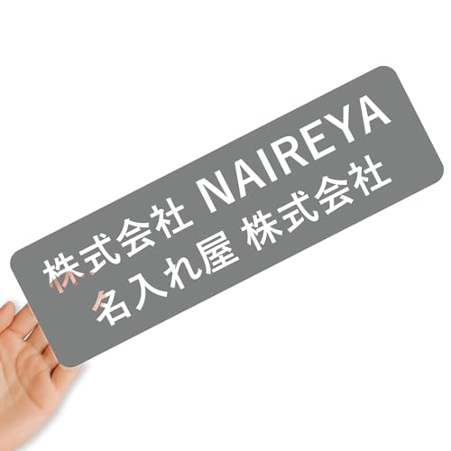 【クリアタイプ】オリジナルステッカー 表札 クリアステッカー 文字シール 透明背景 透明文字 名入れ 社名 店舗名 オーダーメイド オリジナル ポスト お名前シール 看板 窓 車 注意喚起 福祉 1枚から 横書き 2行 住所 電話番号 UV印刷 防水 屋外