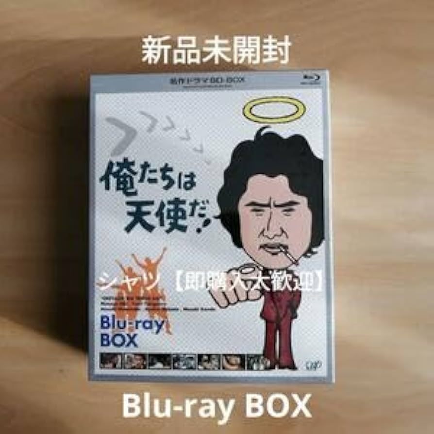 名作ドラマBDシリーズ 俺たちは天使だ! BD-BOX〈3枚組〉