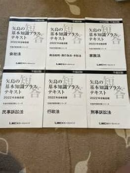 ＬＥＣ 矢島の短答対策シリーズ 2025年合格目標 DVD付き LEC 矢島の短答対策シリーズ 2025年合格目標 DVD付き 矢島の短