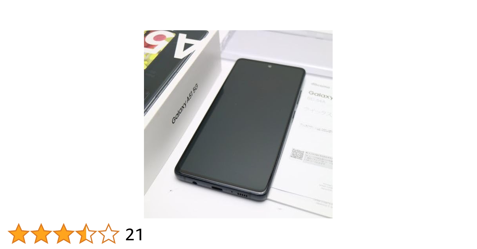 新品未開封GALAXY A51 SIMフリー 8GB/256GB おまけ付き