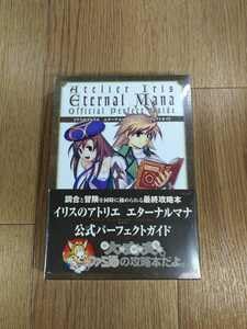 Amazon.co.jp: C0808 書籍 イリスのアトリエ エターナルマナ