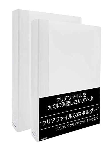ハムデリー 差し替え式 クリアファイル収納ホルダー/ポケット30枚入り 度/大容量/厚みと質感 ホルダー クリアポケット ポケット クリア ファイル リフィル 収納 差し替え式 30穴 2穴 4穴 入 a4 クリアファイル 人気 バインダー 2個セット