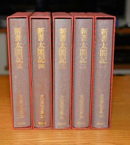 宮本武蔵全巻セット　吉川英治 宮本武蔵全巻セット 吉川英治 Amazon.co.jp: 宮本武蔵 全巻セット 吉川