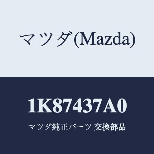 マツダ(Mazda) ユニツト ABSハイドロリツク/1K87437A0(1K87-43-7A0) マツダ純正部品