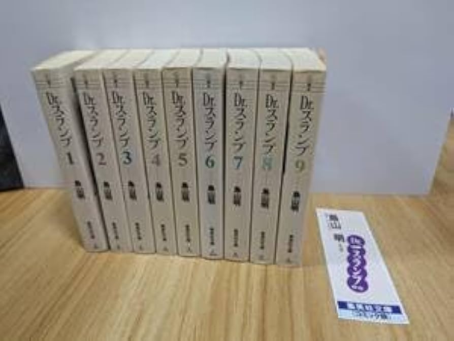 Dr.スランプ文庫1~9巻全巻セット完結鳥山明しおり付き