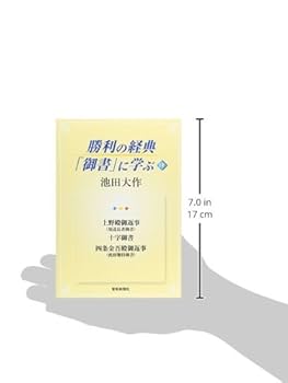 【中古】 永遠の経典「御書」に学ぶ ３/聖教新聞社 中古】 永遠の経典「御書」に学ぶ 3/聖教新聞社 楽天市場